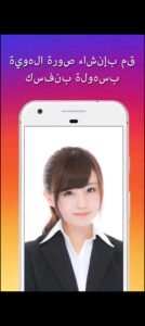 تحميل ID Photo مهكر APK.2025 صورة الهوية اخر اصدار 3