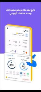 تحميل iStoria مهكر APK.2025 ايستوريا اخر اصدار 1