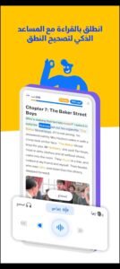 تحميل iStoria مهكر APK.2025 ايستوريا اخر اصدار 4