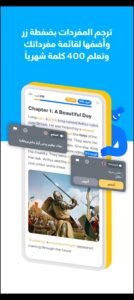 تحميل iStoria مهكر APK.2025 ايستوريا اخر اصدار 5