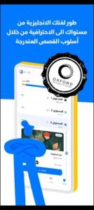 تحميل iStoria مهكر APK.2025 ايستوريا اخر اصدار 6