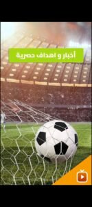 تحميل تطبيق كورة لايف مهكر Kora Live.APK.2025 اخر اصدار 5