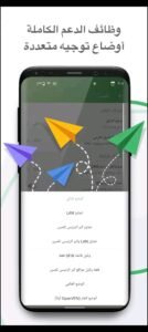 تحميل PandaVPN Pro مهكر APK.2025 باندا في بي ان اخر اصدار 2