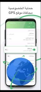 تحميل PandaVPN Pro مهكر APK.2025 باندا في بي ان اخر اصدار 3