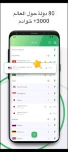 تحميل PandaVPN Pro مهكر APK.2025 باندا في بي ان اخر اصدار 4