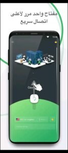 تحميل PandaVPN Pro مهكر APK.2025 باندا في بي ان اخر اصدار 6