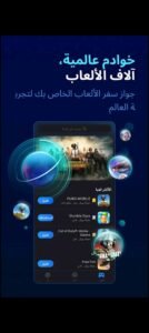 تحميل GearUP Game Booster مهكر APK.2025 جيروب بوستر اخر اصدار 1