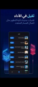 تحميل GearUP Game Booster مهكر APK.2025 جيروب بوستر اخر اصدار 2