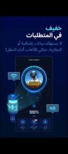 تحميل GearUP Game Booster مهكر APK.2025 جيروب بوستر اخر اصدار 3