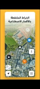 تحميل Sygic GPS مهكر APK.2025 سايجك اخر اصدار 1