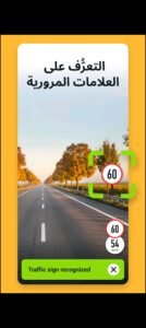 تحميل Sygic GPS مهكر APK.2025 سايجك اخر اصدار 2