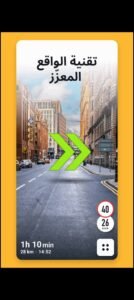 تحميل Sygic GPS مهكر APK.2025 سايجك اخر اصدار 3