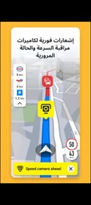 تحميل Sygic GPS مهكر APK.2025 سايجك اخر اصدار 6