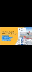 تحميل Sygic GPS مهكر APK.2025 سايجك اخر اصدار 8
