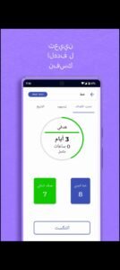 تحميل BlockerX مهكر APK.2025 حظر المحتوي اخر اصدار 3