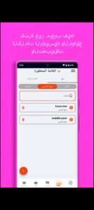 تحميل BlockerX مهكر APK.2025 حظر المحتوي اخر اصدار 5