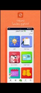 تحميل BlockerX مهكر APK.2025 حظر المحتوي اخر اصدار 7