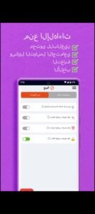 تحميل BlockerX مهكر APK.2025 حظر المحتوي اخر اصدار 8