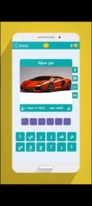 تحميل لعبة وصلة مهكرة wasla.APK.2025 اخر اصدار 3