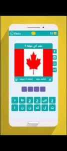 تحميل لعبة وصلة مهكرة wasla.APK.2025 اخر اصدار 5