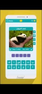 تحميل لعبة وصلة مهكرة wasla.APK.2025 اخر اصدار 6