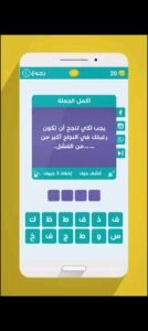 تحميل لعبة وصلة مهكرة wasla.APK.2025 اخر اصدار 7