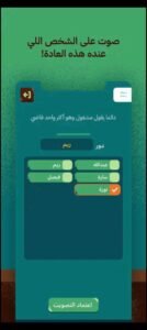 تحميل لعبة عوايدك مهكرة Awaydak.APK.2025 اخر اصدار 2