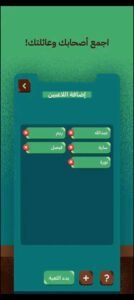 تحميل لعبة عوايدك مهكرة Awaydak.APK.2025 اخر اصدار 4