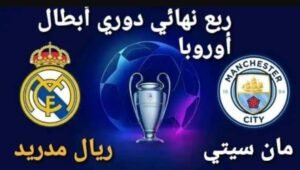 تحميل تطبيق زورمسا للكوره thewormsworld.APK.2025 اخر اصدار 2