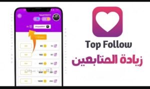 تحميل تطبيق Top Follow مهكر APK.2025 توب فولو اخر اصدار 4
