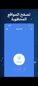 تحميل Snap VPN مهكر APK.2025 سناب في بي ان اخر اصدار 2
