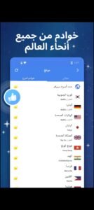 تحميل Snap VPN مهكر APK.2025 سناب في بي ان اخر اصدار 3