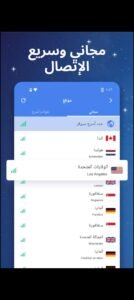 تحميل Snap VPN مهكر APK.2025 سناب في بي ان اخر اصدار 4