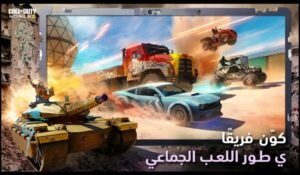 تحميل لعبة Call of Duty مهكرة APK.2025 كول أوف ديوتي اخر اصدار 4