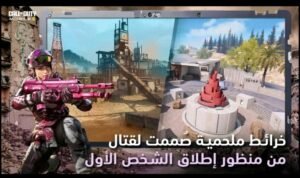 تحميل لعبة Call of Duty مهكرة APK.2025 كول أوف ديوتي اخر اصدار 5