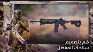 تحميل لعبة Call of Duty مهكرة APK.2025 كول أوف ديوتي اخر اصدار 6