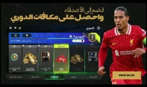 تحميل لعبة FC™ Mobile Soccer مهكرة APK.2025 فيفا موبايل اخر اصدار 2