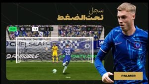 تحميل لعبة FC™ Mobile Soccer مهكرة APK.2025 فيفا موبايل اخر اصدار 3