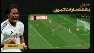 تحميل لعبة FC™ Mobile Soccer مهكرة APK.2025 فيفا موبايل اخر اصدار 5