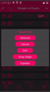 تحميل تطبيق انمي اكس للاندرويد Anime X.APK.2025 اخر اصدار 3