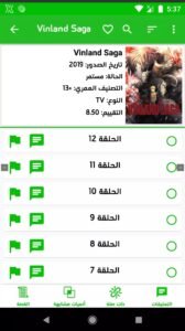 تحميل تطبيق انمي اكس للاندرويد Anime X.APK.2025 اخر اصدار 4