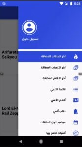 تحميل تطبيق انمي اكس للاندرويد Anime X.APK.2025 اخر اصدار 5