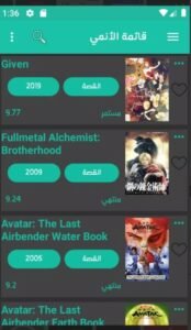تحميل تطبيق انمي اكس للاندرويد Anime X.APK.2025 اخر اصدار 6