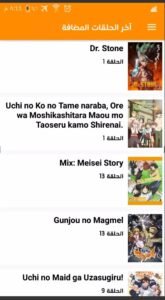 تحميل تطبيق انمي اكس للاندرويد Anime X.APK.2025 اخر اصدار 7