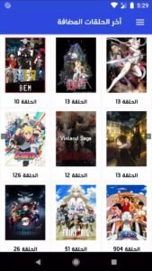 تحميل تطبيق انمي اكس للاندرويد Anime X.APK.2025 اخر اصدار 8