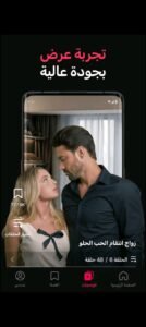 تحميل تطبيق Dramabox مهكر APK.2025 دراما بوكس اخر اصدار 3