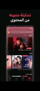 تحميل تطبيق Dramabox مهكر APK.2025 دراما بوكس اخر اصدار 4