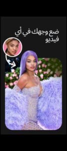 تحميل برنامج Reface مهكر APK.2025 لتبديل وجوه صور وفيديو اخر اصدار 3