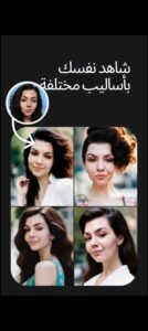 تحميل برنامج Reface مهكر APK.2025 لتبديل وجوه صور وفيديو اخر اصدار 4