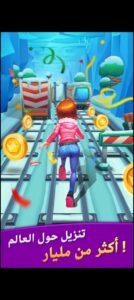 تحميل لعبة Subway Princess Runner مهكرة APK.2025 صب واي برينسيس اخر اصدار 5